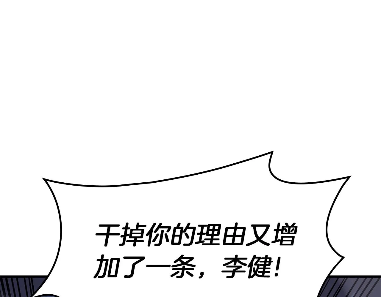 第56话 霜冬之剑 第28页