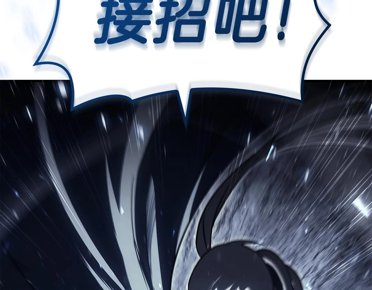 第56话 霜冬之剑 第32页