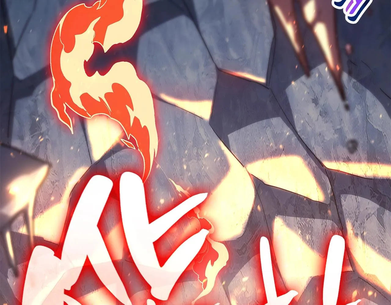 第56话 霜冬之剑 第48页