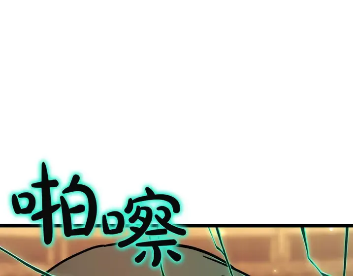灾难级英雄归来 - 第137话 当年的悲剧 第8页