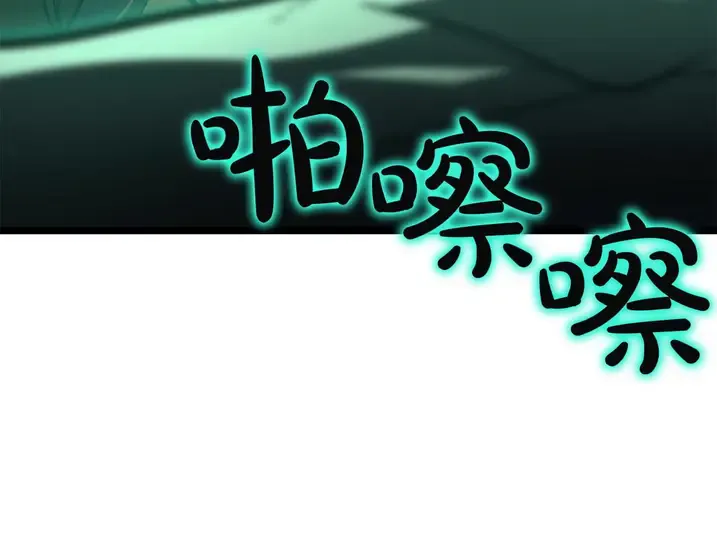 灾难级英雄归来 - 第137话 当年的悲剧 第10页