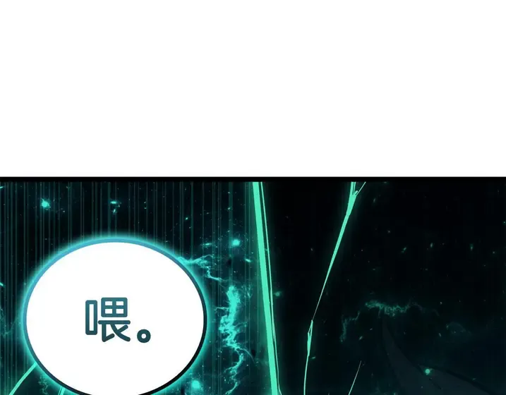 灾难级英雄归来 - 第137话 当年的悲剧 第16页