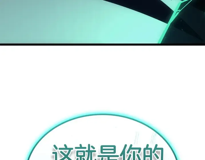 灾难级英雄归来 - 第137话 当年的悲剧 第20页