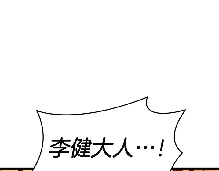 灾难级英雄归来 - 第137话 当年的悲剧 第34页