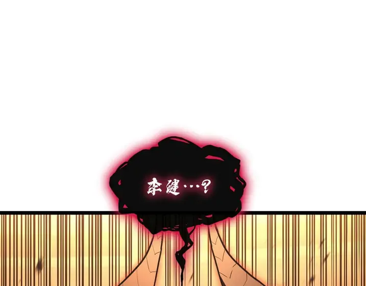 灾难级英雄归来 - 第137话 当年的悲剧 第38页