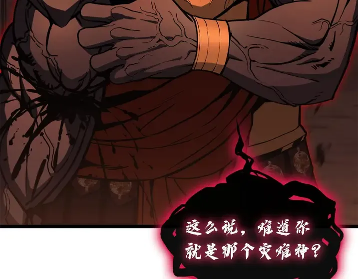 灾难级英雄归来 - 第137话 当年的悲剧 第40页