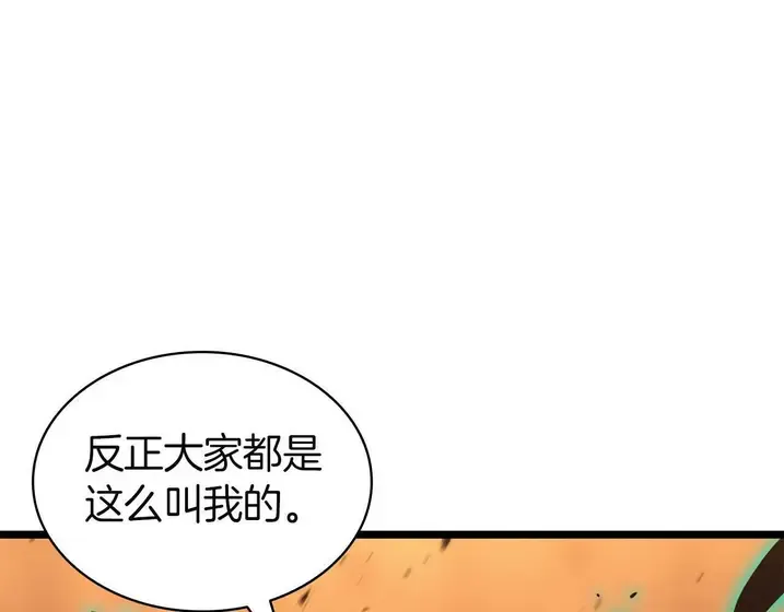 灾难级英雄归来 - 第137话 当年的悲剧 第42页