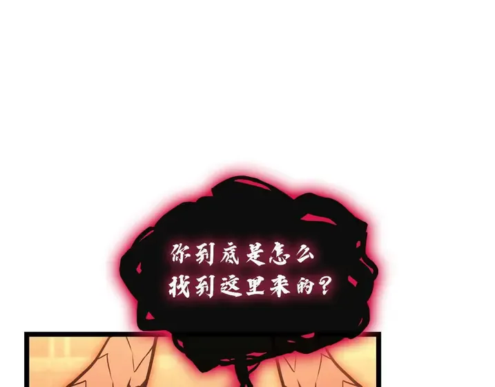 灾难级英雄归来 - 第137话 当年的悲剧 第51页