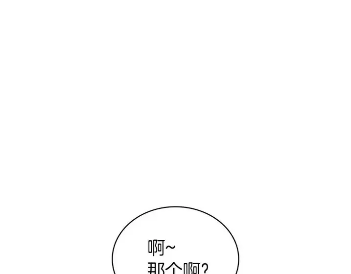 灾难级英雄归来 - 第137话 当年的悲剧 第54页