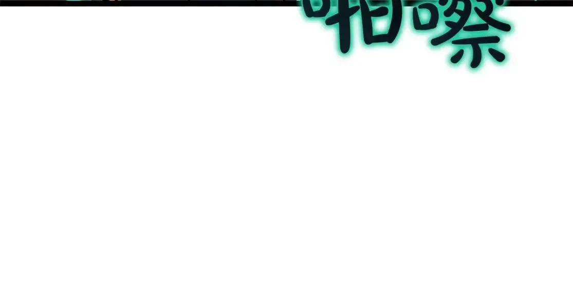 灾难级英雄归来 - 第137话 当年的悲剧 第57页