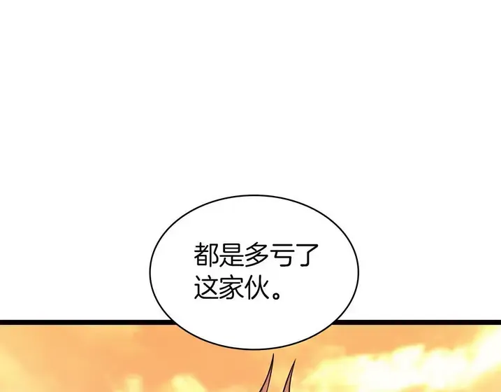 灾难级英雄归来 - 第137话 当年的悲剧 第58页