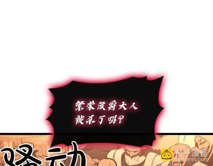 灾难级英雄归来 - 第137话 当年的悲剧 第68页
