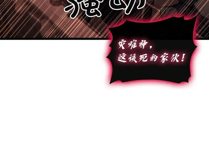 灾难级英雄归来 - 第137话 当年的悲剧 第70页