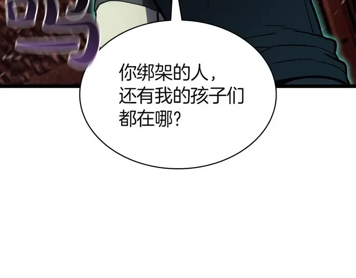 灾难级英雄归来 - 第137话 当年的悲剧 第75页