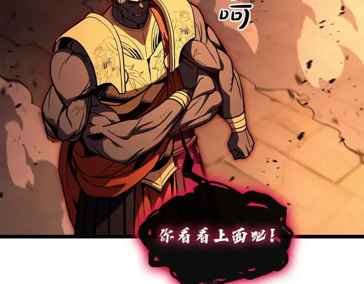 灾难级英雄归来 - 第137话 当年的悲剧 第77页
