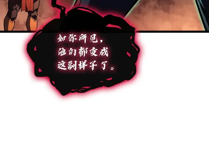 灾难级英雄归来 - 第137话 当年的悲剧 第86页