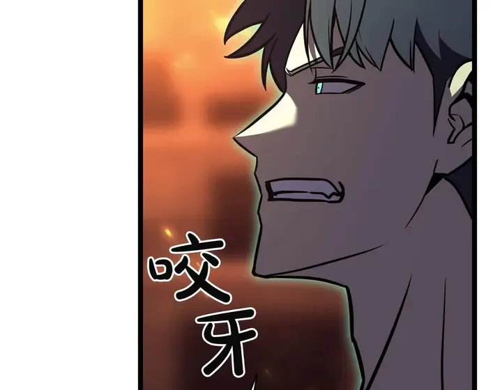 灾难级英雄归来 - 第137话 当年的悲剧 第88页