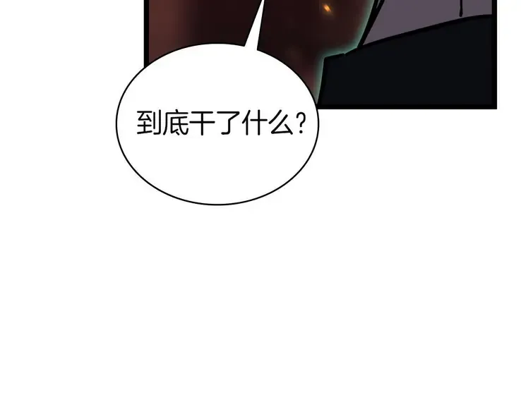 灾难级英雄归来 - 第137话 当年的悲剧 第89页
