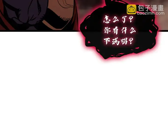 灾难级英雄归来 - 第137话 当年的悲剧 第92页