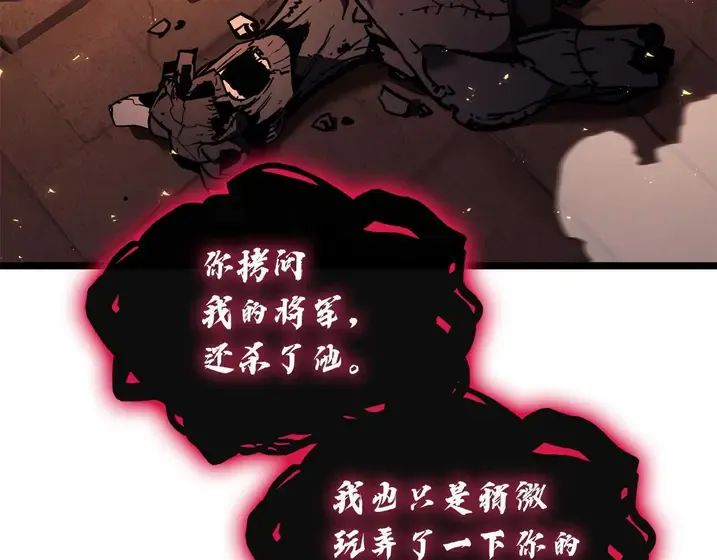 灾难级英雄归来 - 第137话 当年的悲剧 第94页