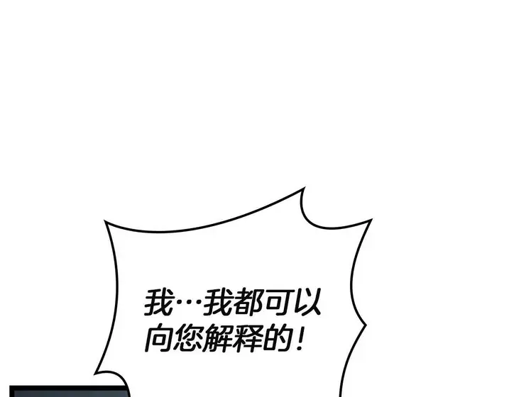 灾难级英雄归来 - 第137话 当年的悲剧 第107页