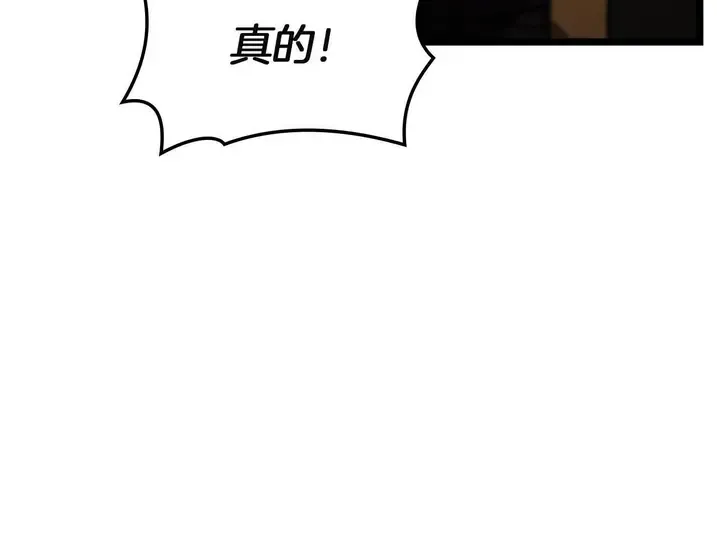 灾难级英雄归来 - 第137话 当年的悲剧 第111页