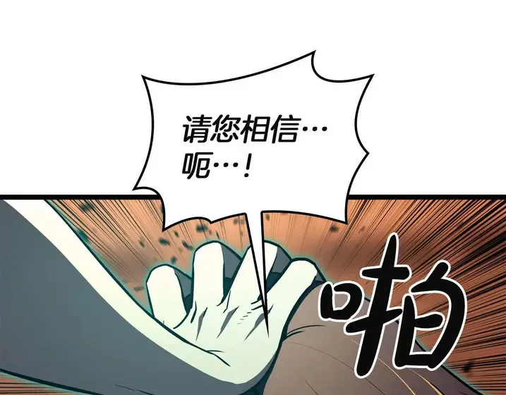 灾难级英雄归来 - 第137话 当年的悲剧 第112页
