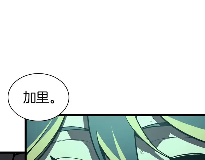 灾难级英雄归来 - 第137话 当年的悲剧 第122页