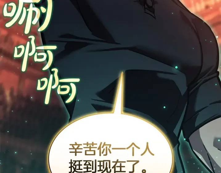 灾难级英雄归来 - 第137话 当年的悲剧 第125页