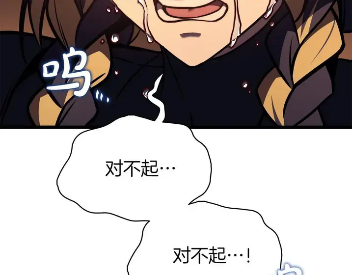 灾难级英雄归来 - 第137话 当年的悲剧 第135页