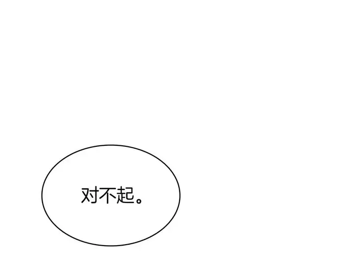 灾难级英雄归来 - 第137话 当年的悲剧 第141页