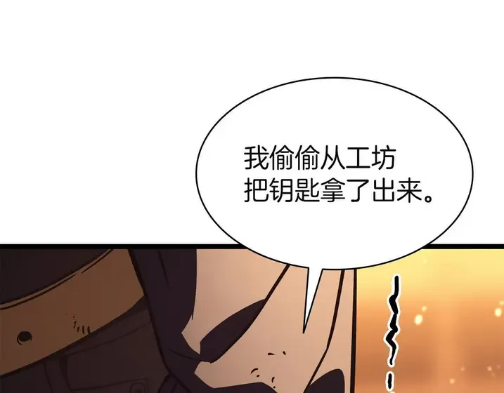 灾难级英雄归来 - 第137话 当年的悲剧 第142页