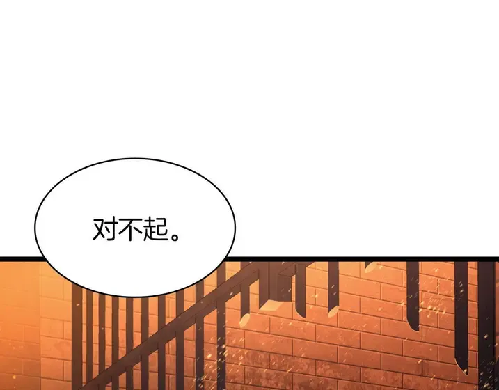 灾难级英雄归来 - 第137话 当年的悲剧 第145页
