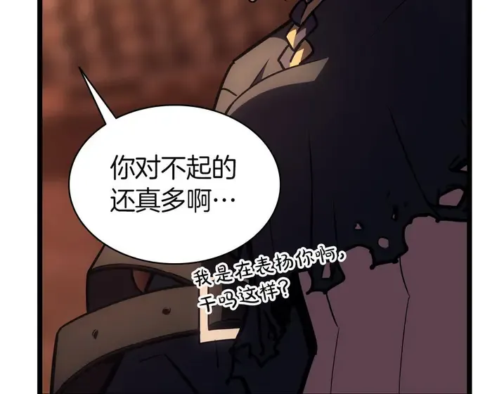 灾难级英雄归来 - 第137话 当年的悲剧 第150页