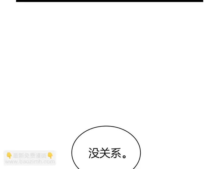 灾难级英雄归来 - 第137话 当年的悲剧 第151页