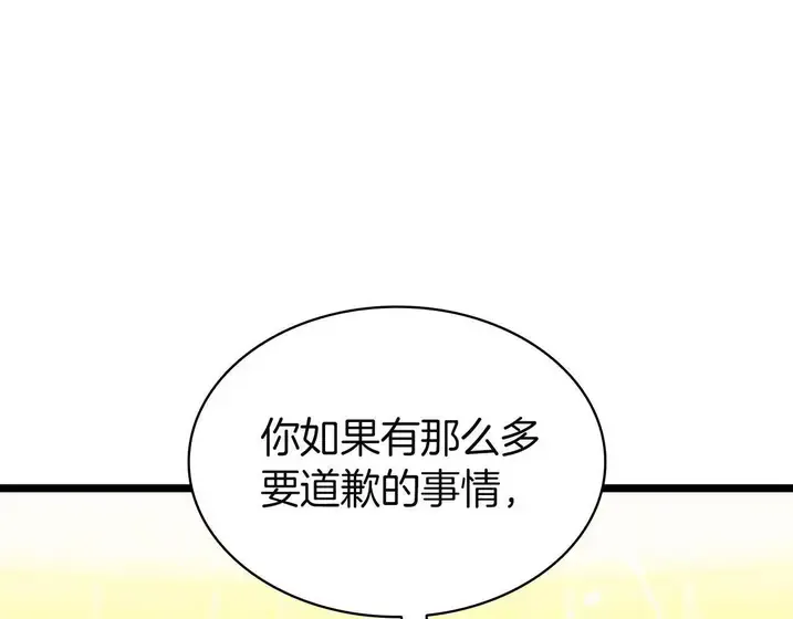 灾难级英雄归来 - 第137话 当年的悲剧 第155页
