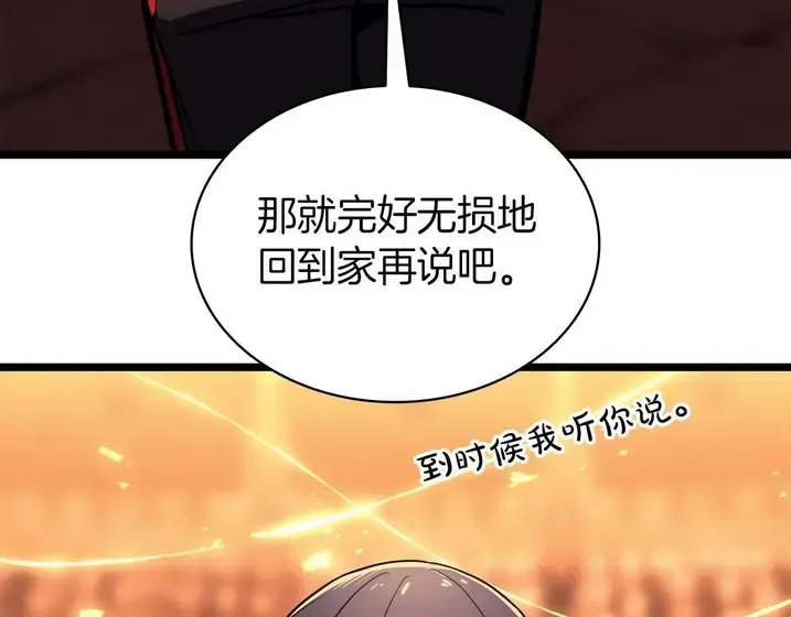 灾难级英雄归来 - 第137话 当年的悲剧 第158页