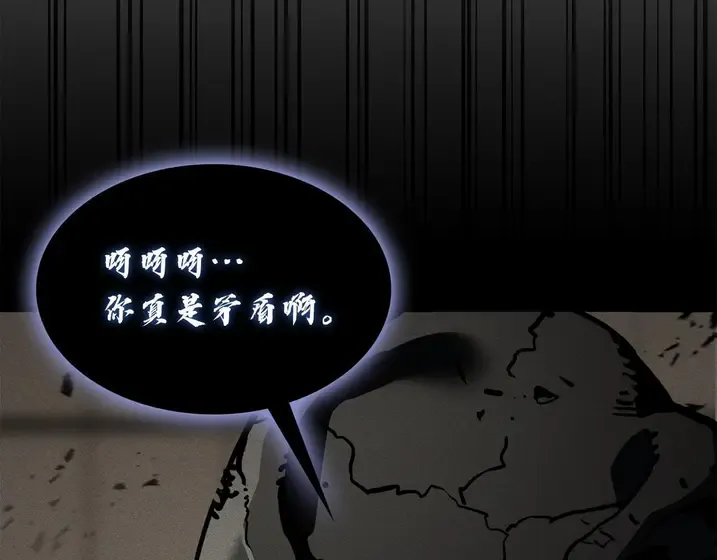 灾难级英雄归来 - 第137话 当年的悲剧 第166页