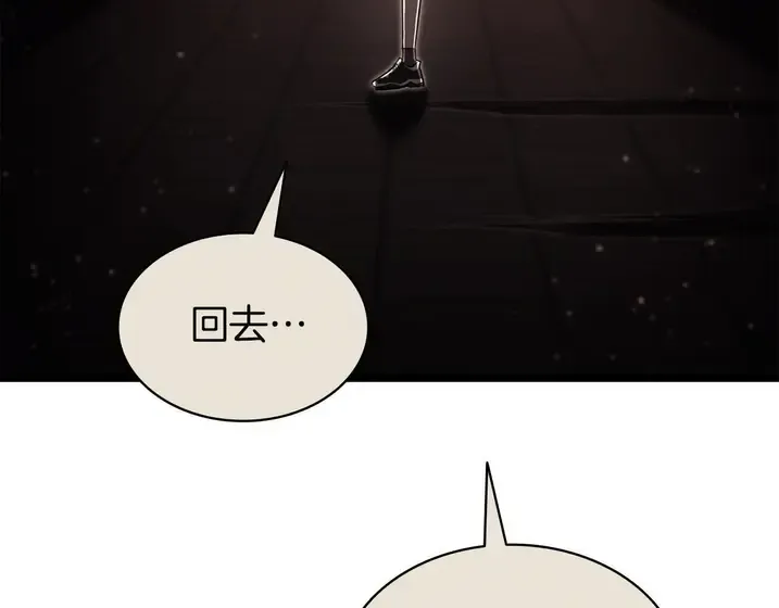灾难级英雄归来 - 第137话 当年的悲剧 第175页