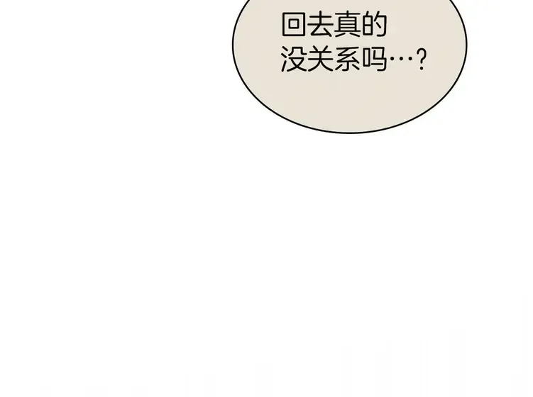 灾难级英雄归来 - 第137话 当年的悲剧 第176页