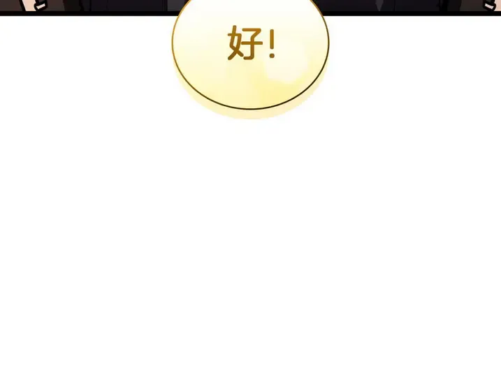 灾难级英雄归来 - 第137话 当年的悲剧 第179页