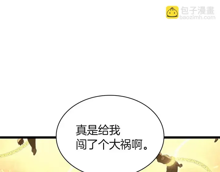 灾难级英雄归来 - 第137话 当年的悲剧 第184页