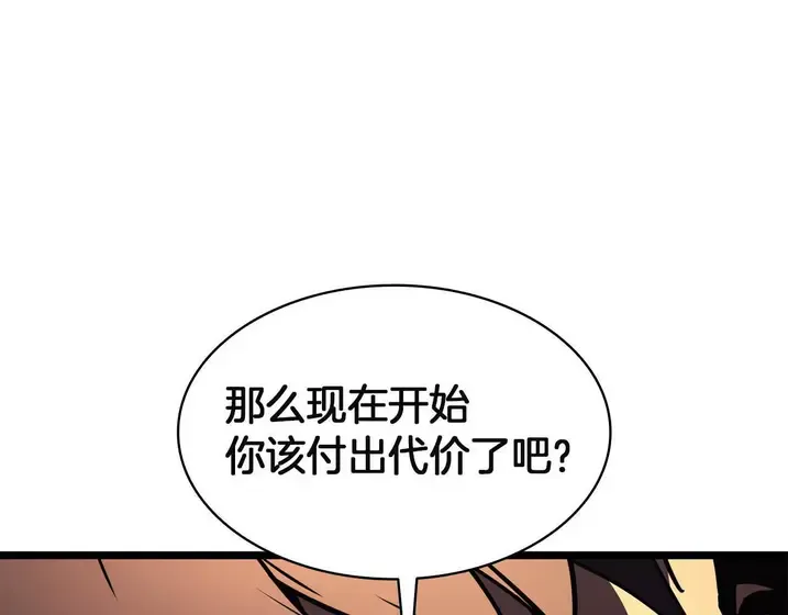 灾难级英雄归来 - 第137话 当年的悲剧 第187页