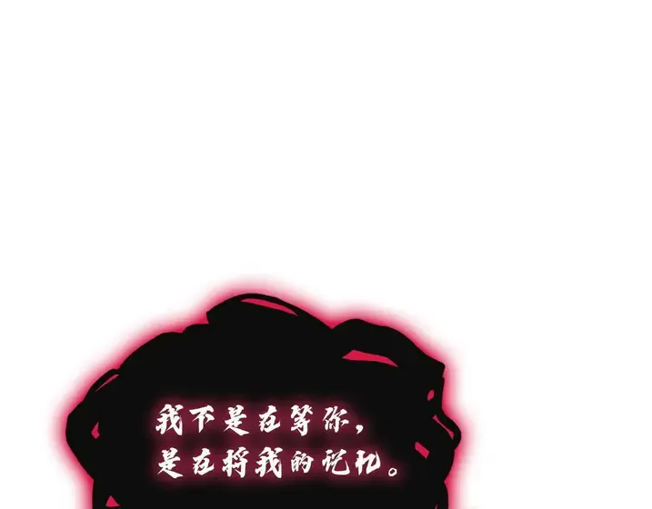 灾难级英雄归来 - 第137话 当年的悲剧 第189页