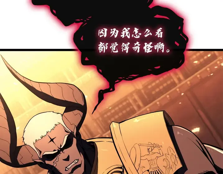 灾难级英雄归来 - 第137话 当年的悲剧 第190页