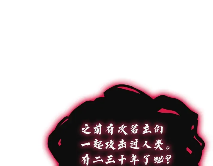 灾难级英雄归来 - 第137话 当年的悲剧 第198页