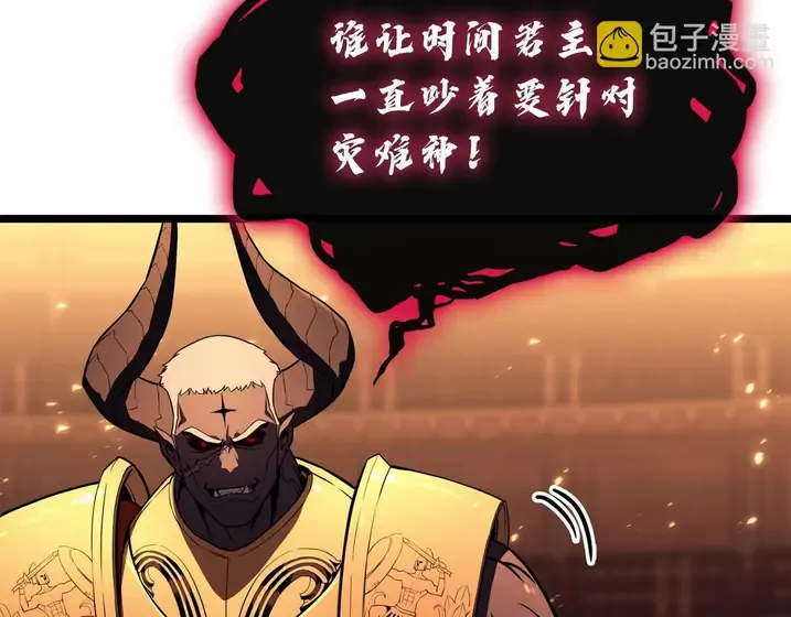 灾难级英雄归来 - 第137话 当年的悲剧 第208页