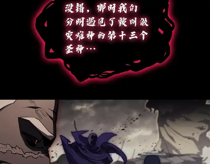 灾难级英雄归来 - 第137话 当年的悲剧 第213页