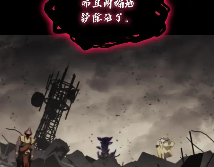 灾难级英雄归来 - 第137话 当年的悲剧 第216页