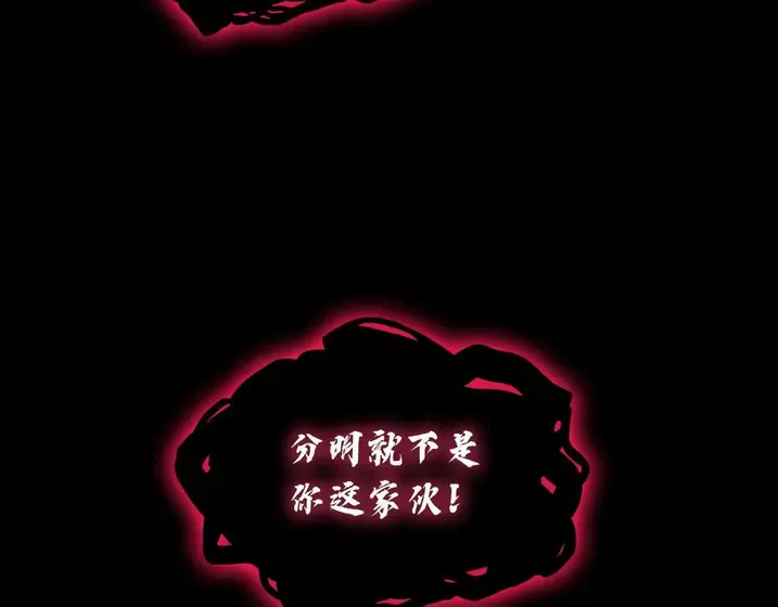 灾难级英雄归来 - 第137话 当年的悲剧 第220页